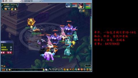 跑商抓鬼经验月刷