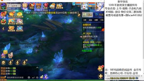 接熔练-找号-金银-练宠粽子月饼