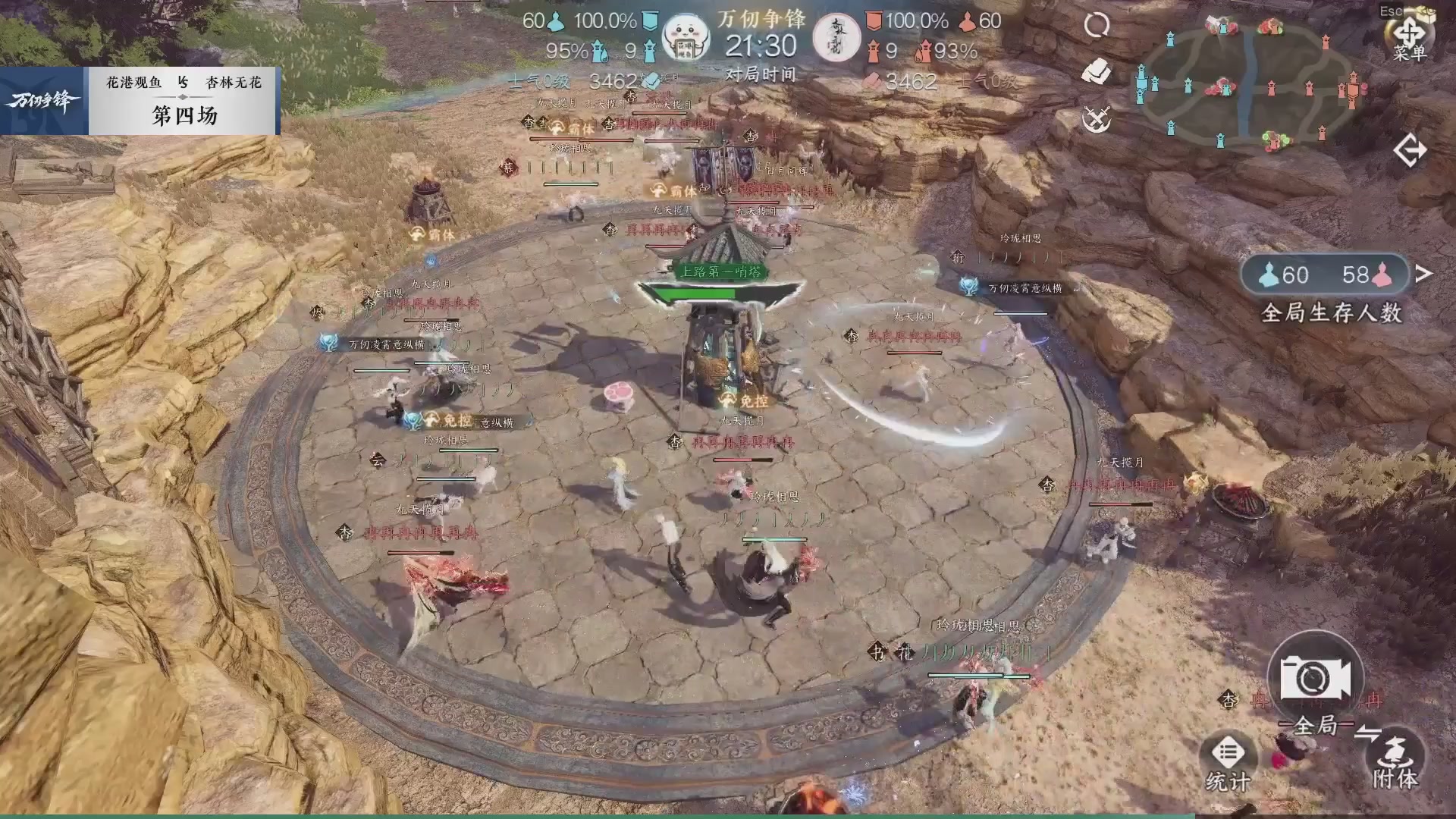 【重播】《逆水寒》手游 万仞争锋S2