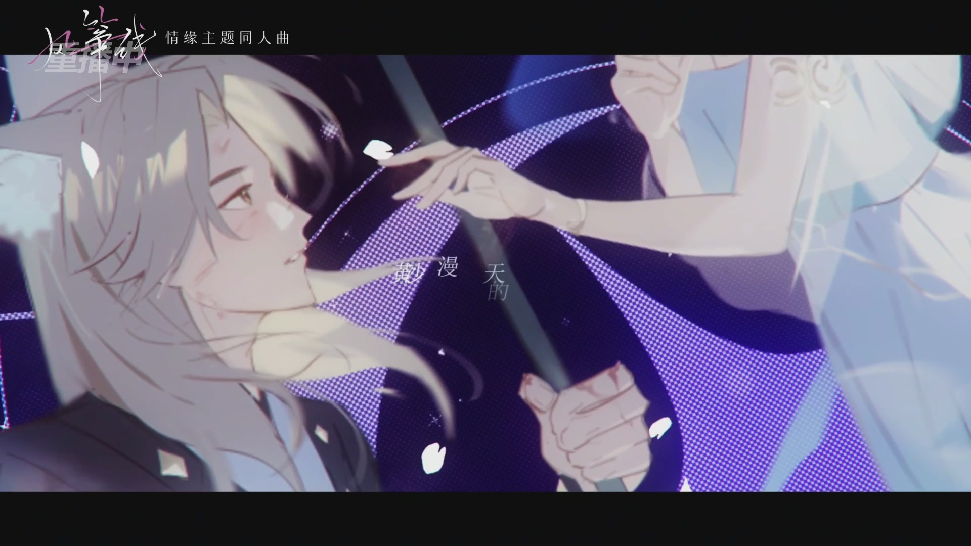 《逆水寒》手游 2026大宋春节晚会