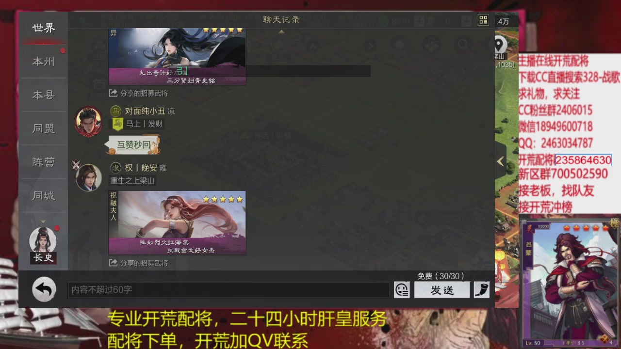 接各赛季开荒冲榜1配将修车