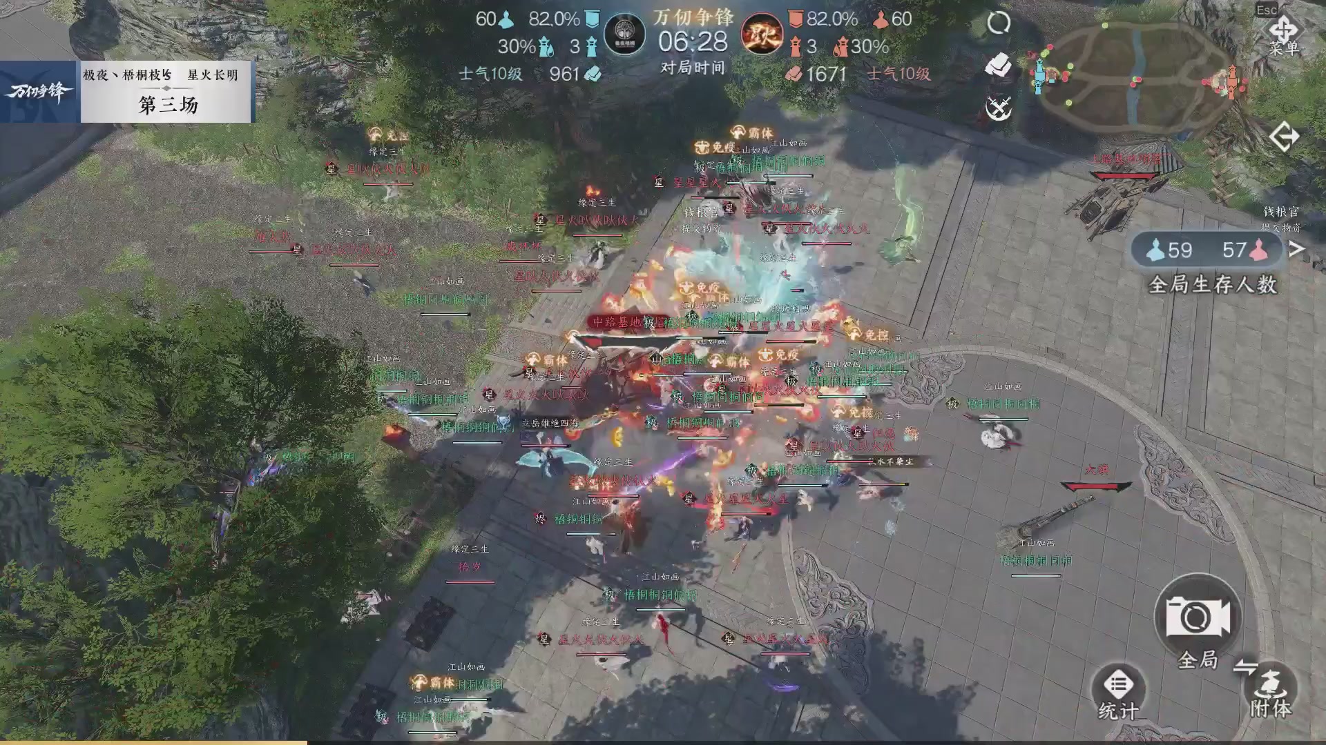 【重播】《逆水寒》手游 万仞争锋S2