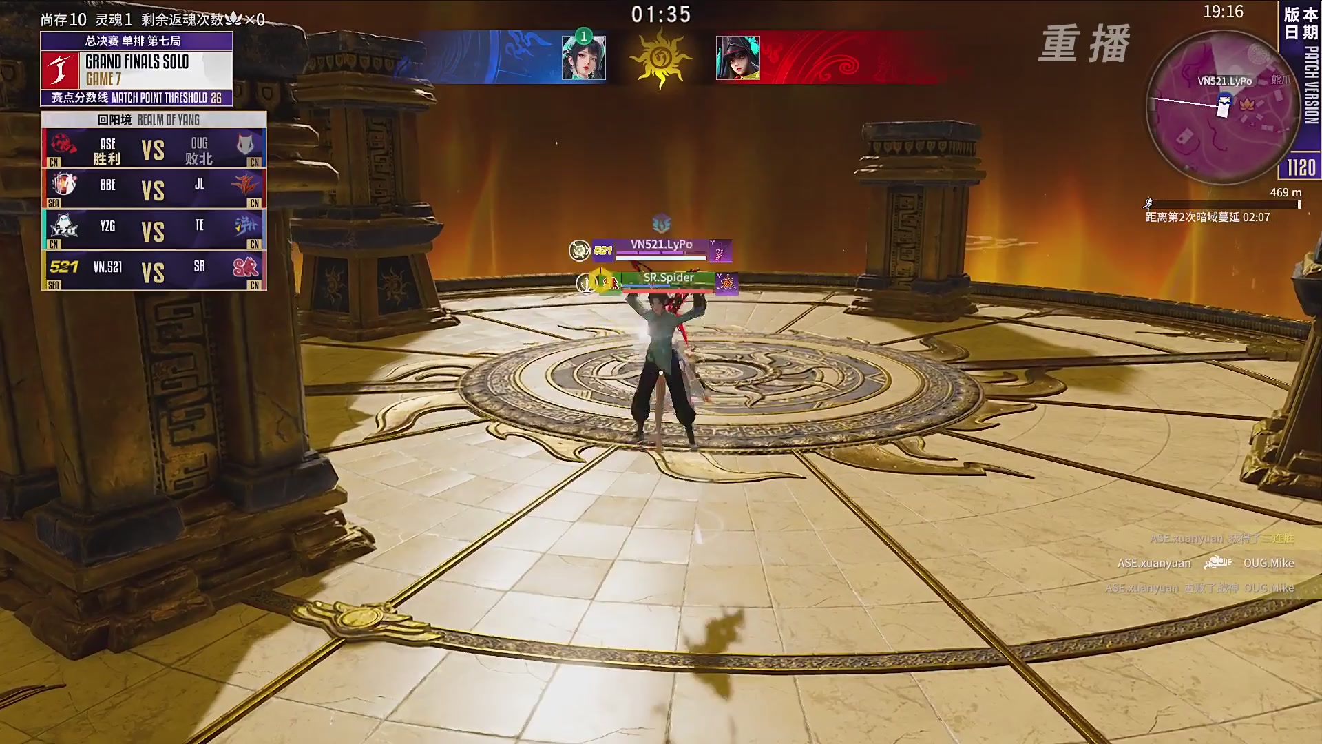 【重播】2025永劫无间 世界冠军赛