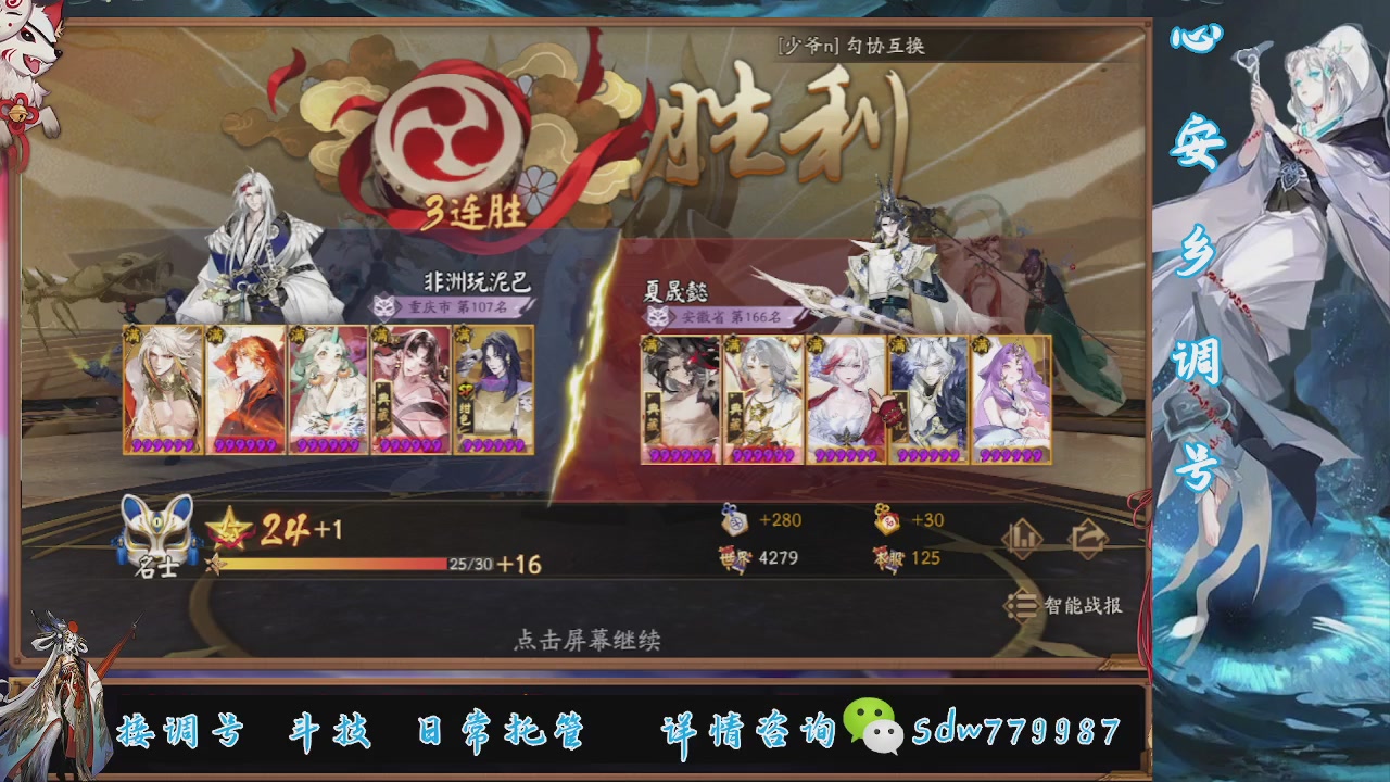 接调号|斗技|托管