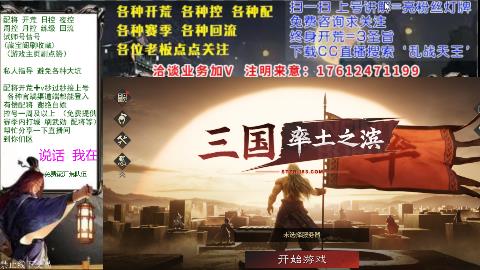 [3]69三觉配将开荒回流修车日控周控