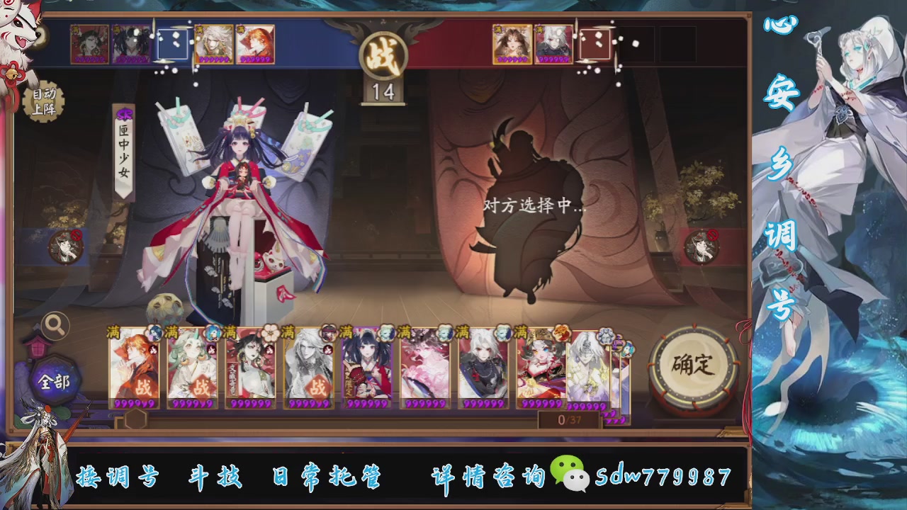 接调号|斗技|托管