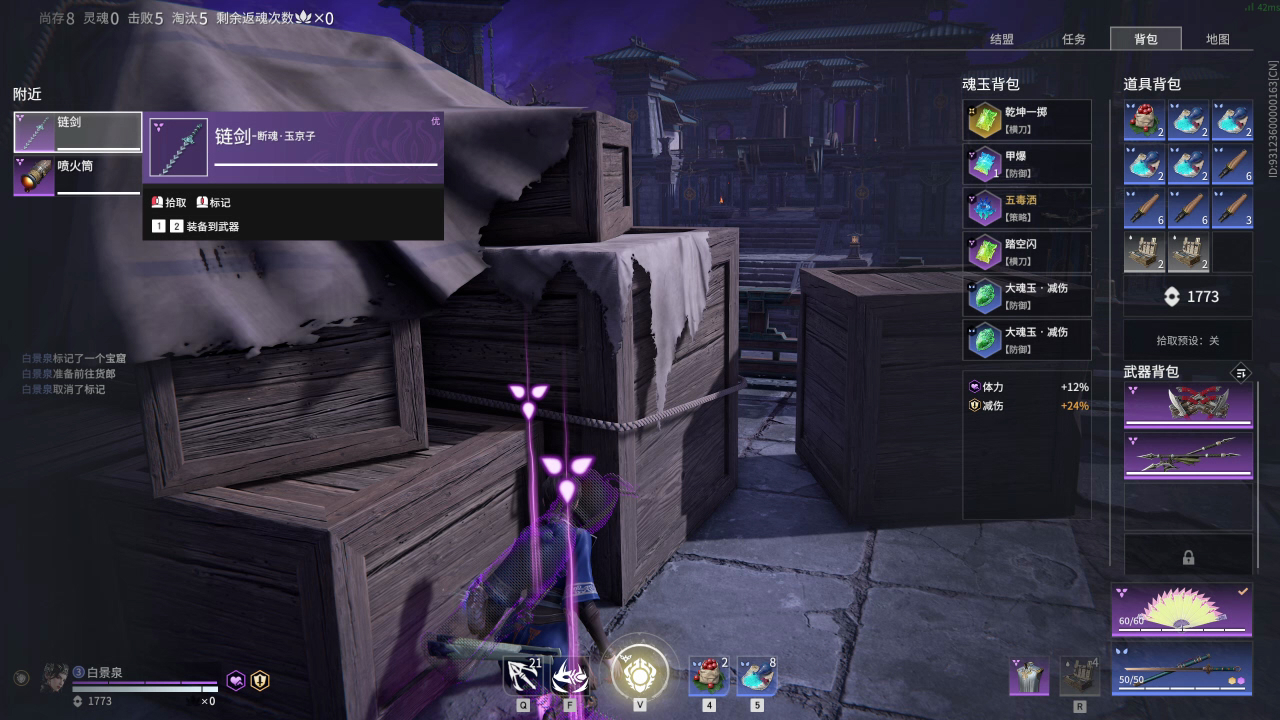 【永劫无间】【魏轻-排位赛三排-死亡回放-20260216-14-28-36】