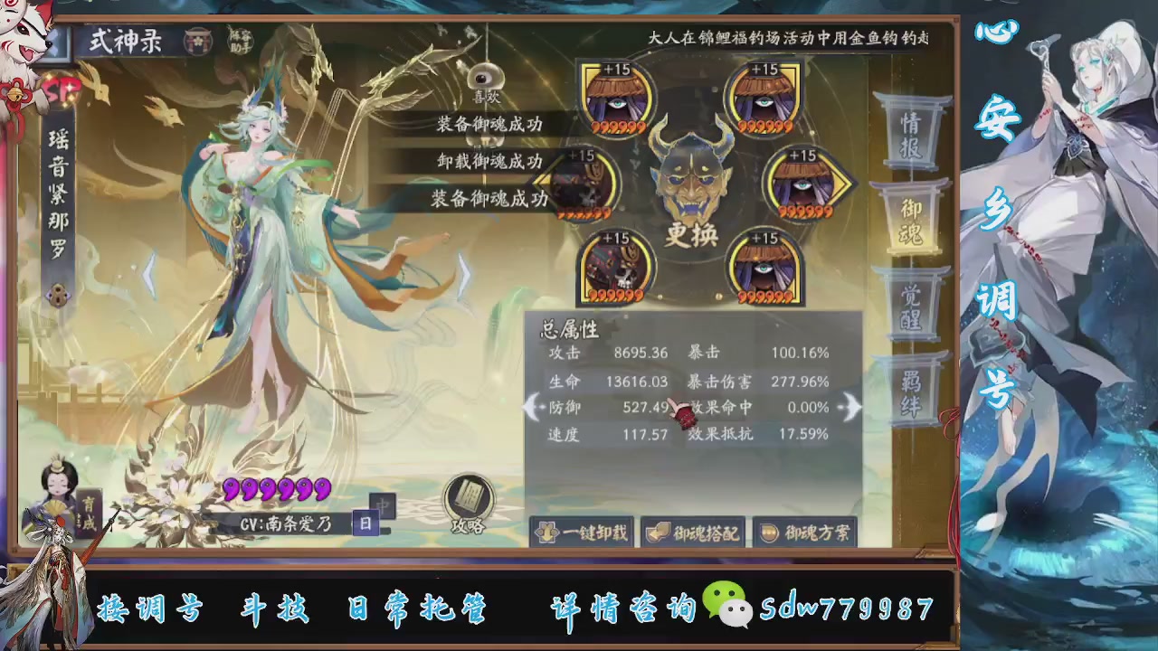 接调号|斗技|托管