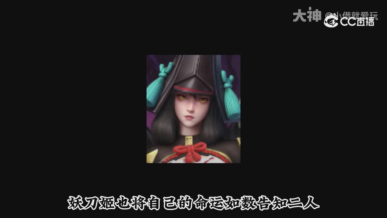 永劫新春英雄背景大梳理～