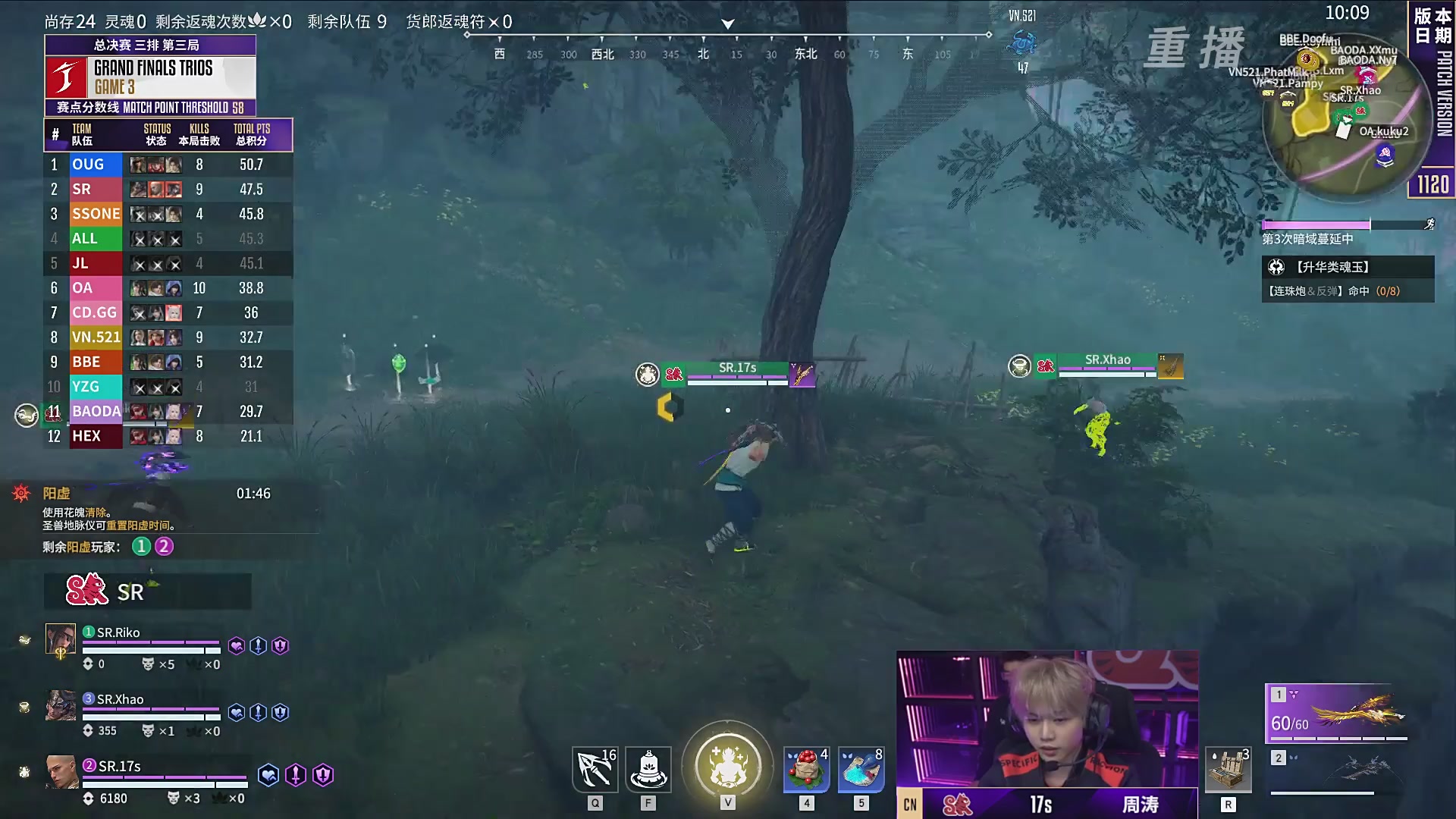 【重播】2025永劫无间 世界冠军赛