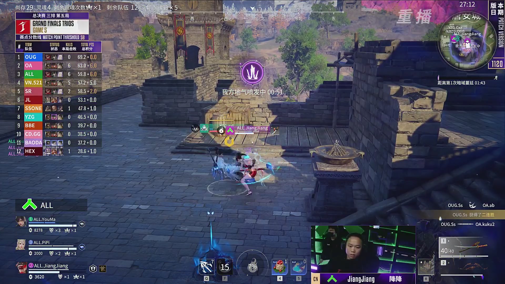 【重播】2025永劫无间 世界冠军赛