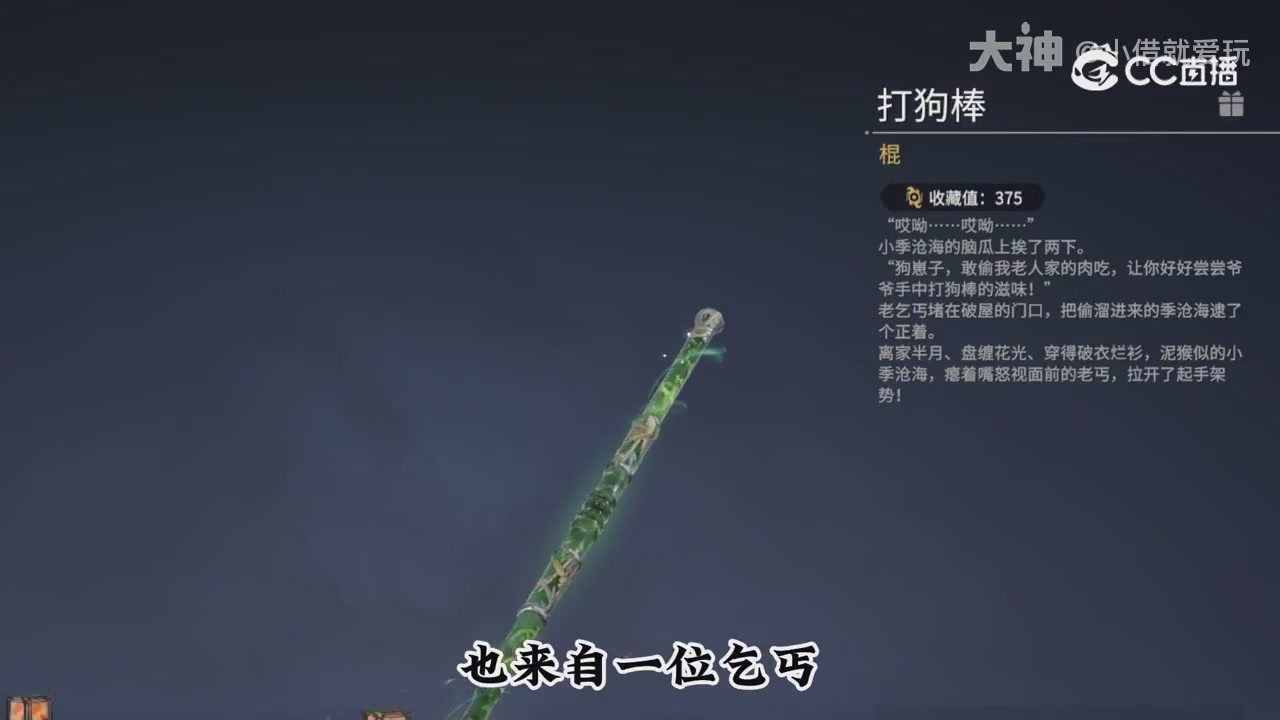 永劫新春英雄背景大梳理～