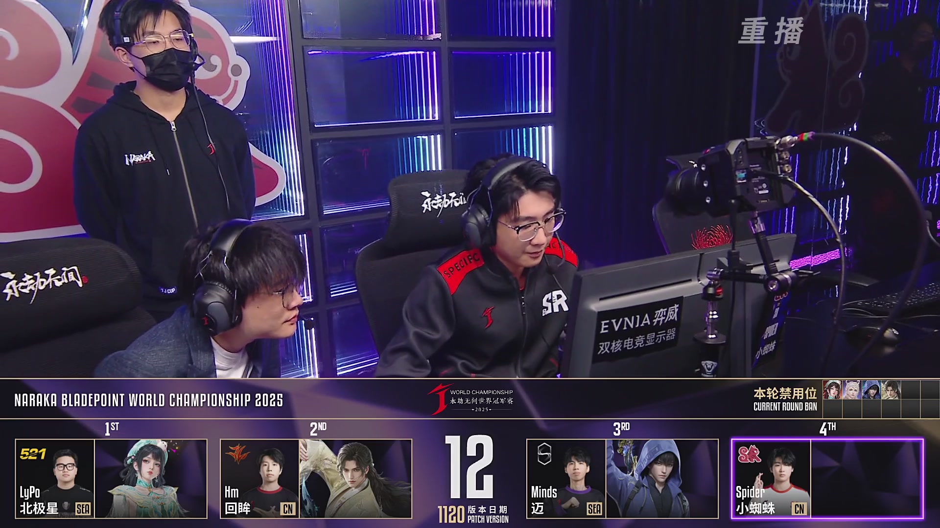 【重播】2025永劫无间 世界冠军赛