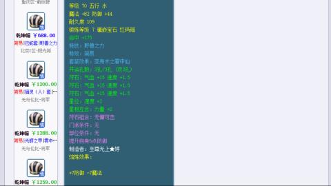 估价 配号 帮卖 找号