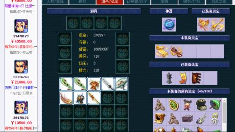 估价帮卖找号配号