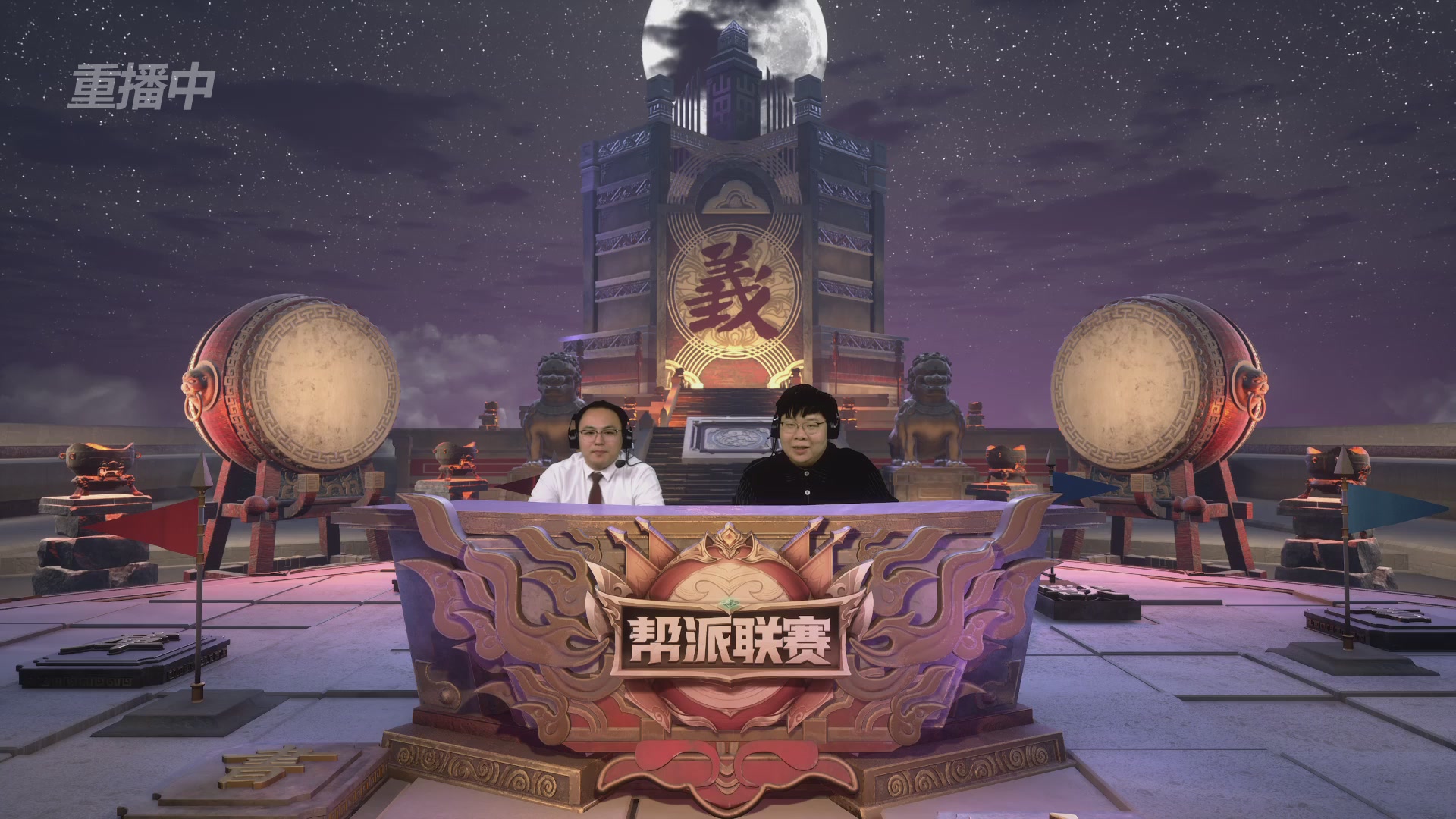 【重播】第37联帮派联赛-夺旗模式