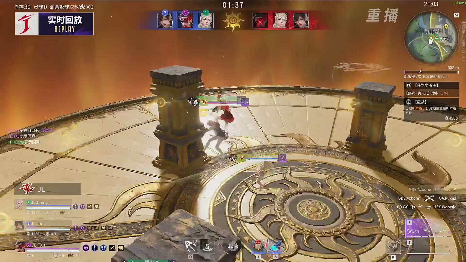 【重播】2025永劫无间 世界冠军赛