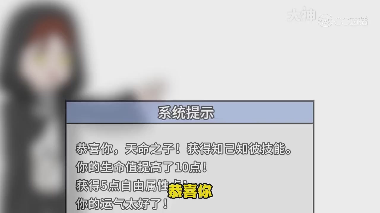 【梦幻漫剧】天命之子