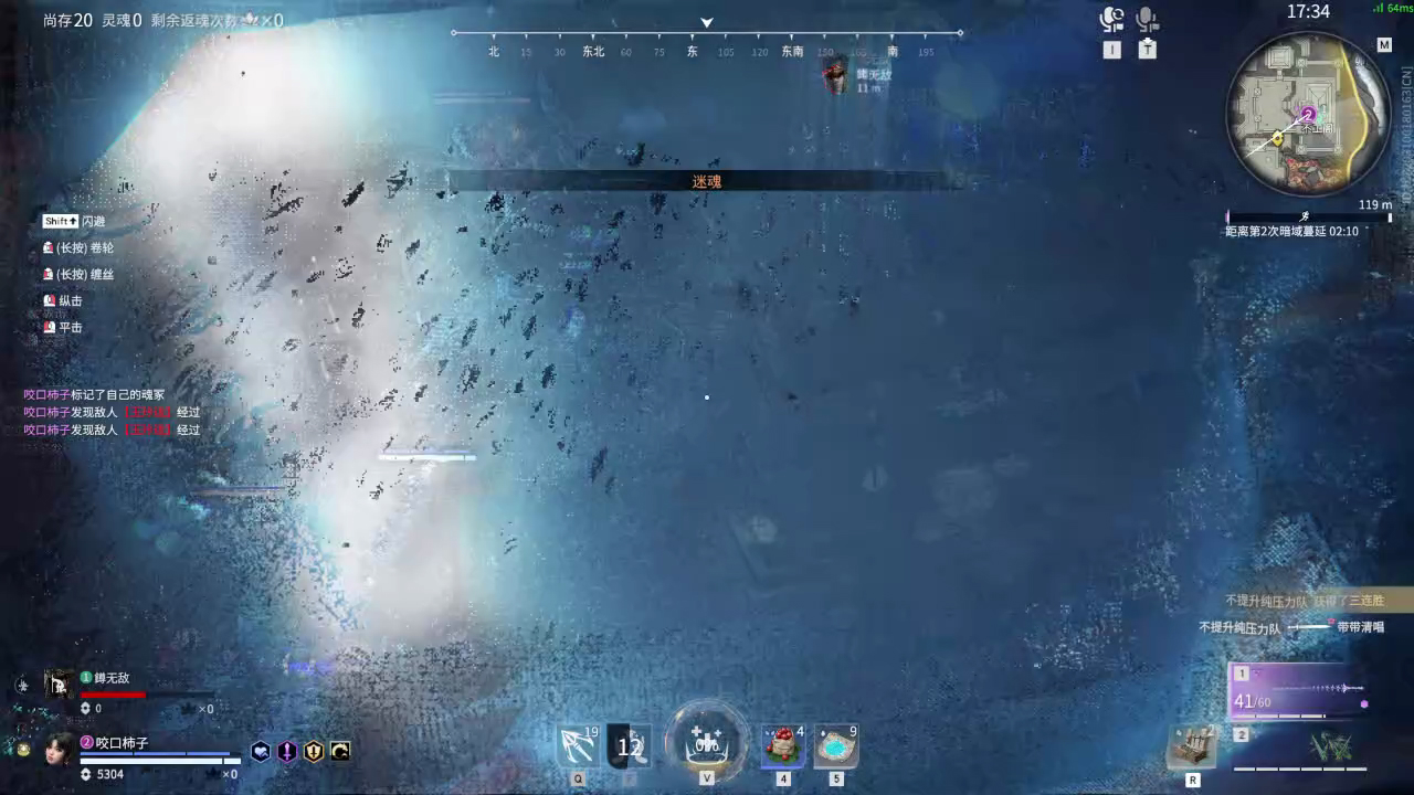 【永劫无间】【土御门胡桃-排位赛双排-精彩集锦-20260217-15-37-34】