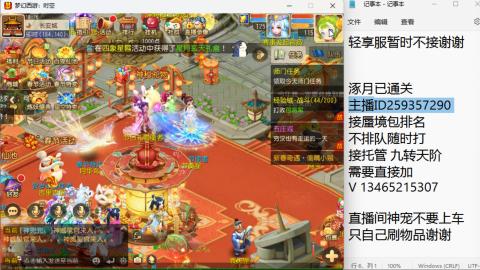 接九转蜃境托管~