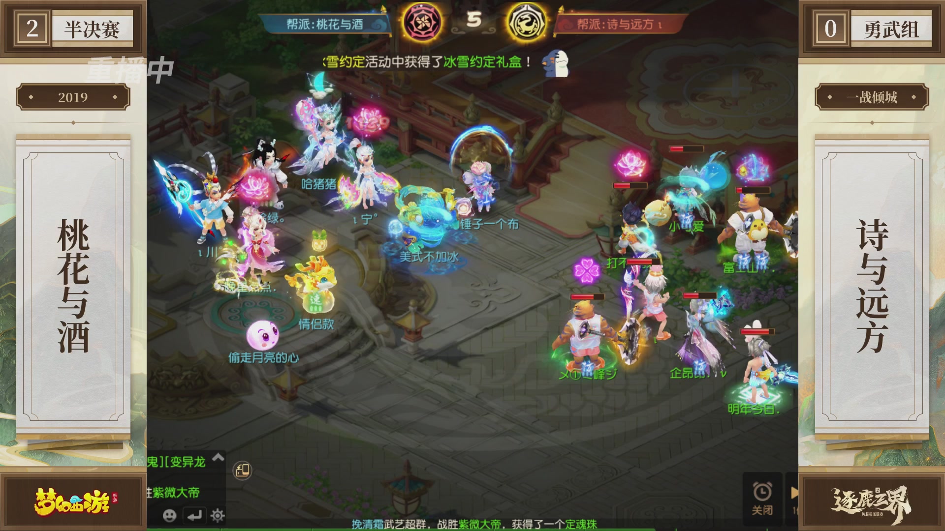 逐鹿三界帮派联赛