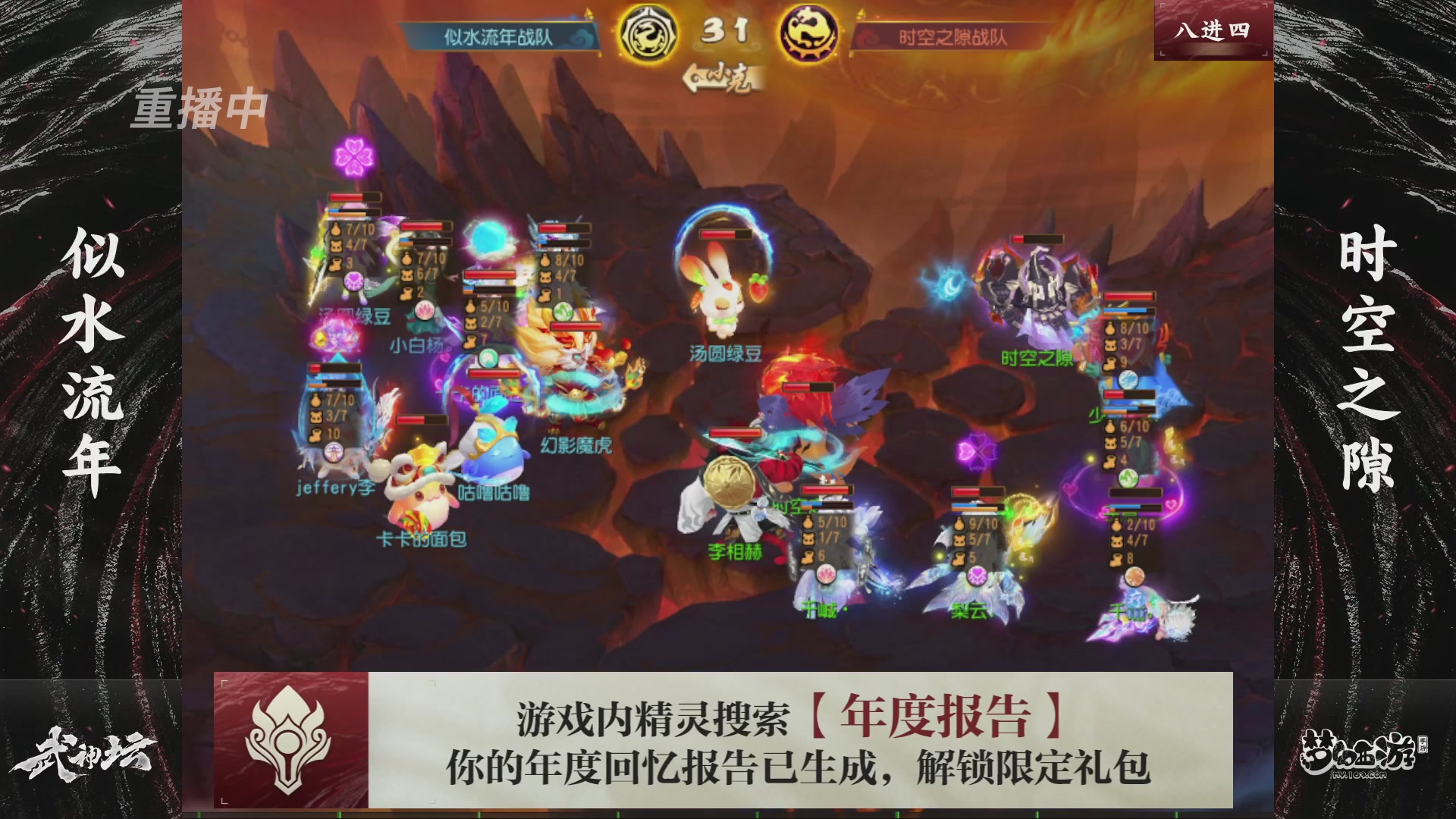 第116届武神坛-决赛日！