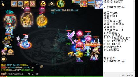 妥关蜃境九转剑会天命之奕