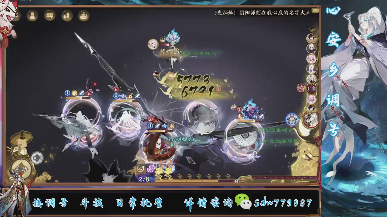 接调号|斗技|托管