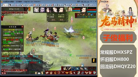 新服<龙马精神>新手码：DHXSPZ