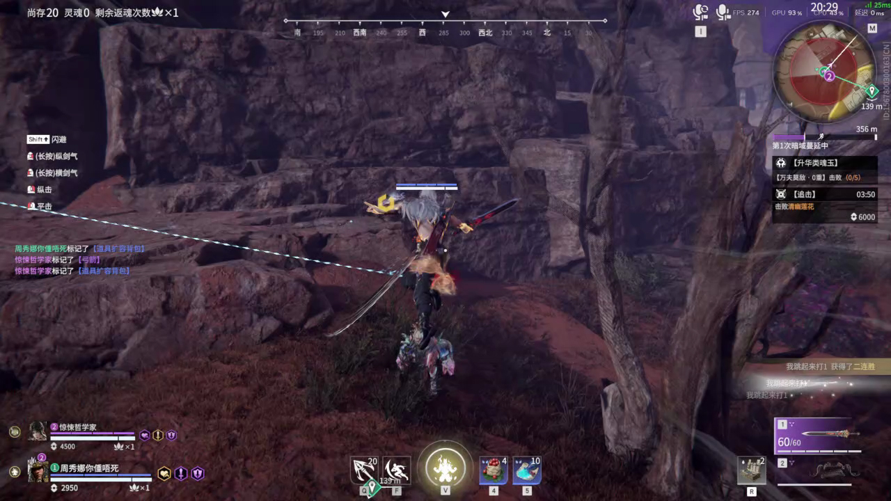 【永劫无间】【岳山-排位赛双排-精彩集锦-20260217-21-33-30】