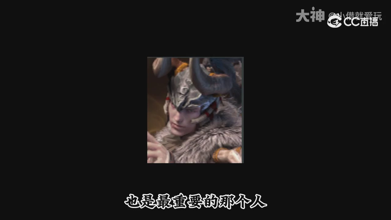 永劫新春英雄背景大梳理～