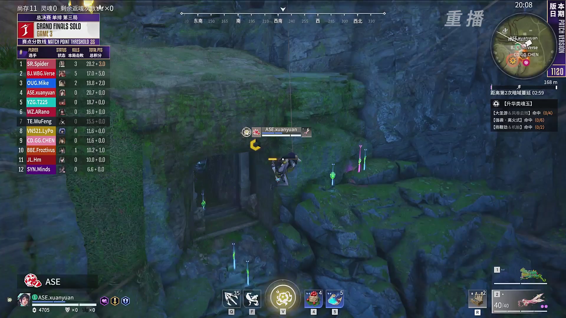 【重播】2025永劫无间 世界冠军赛