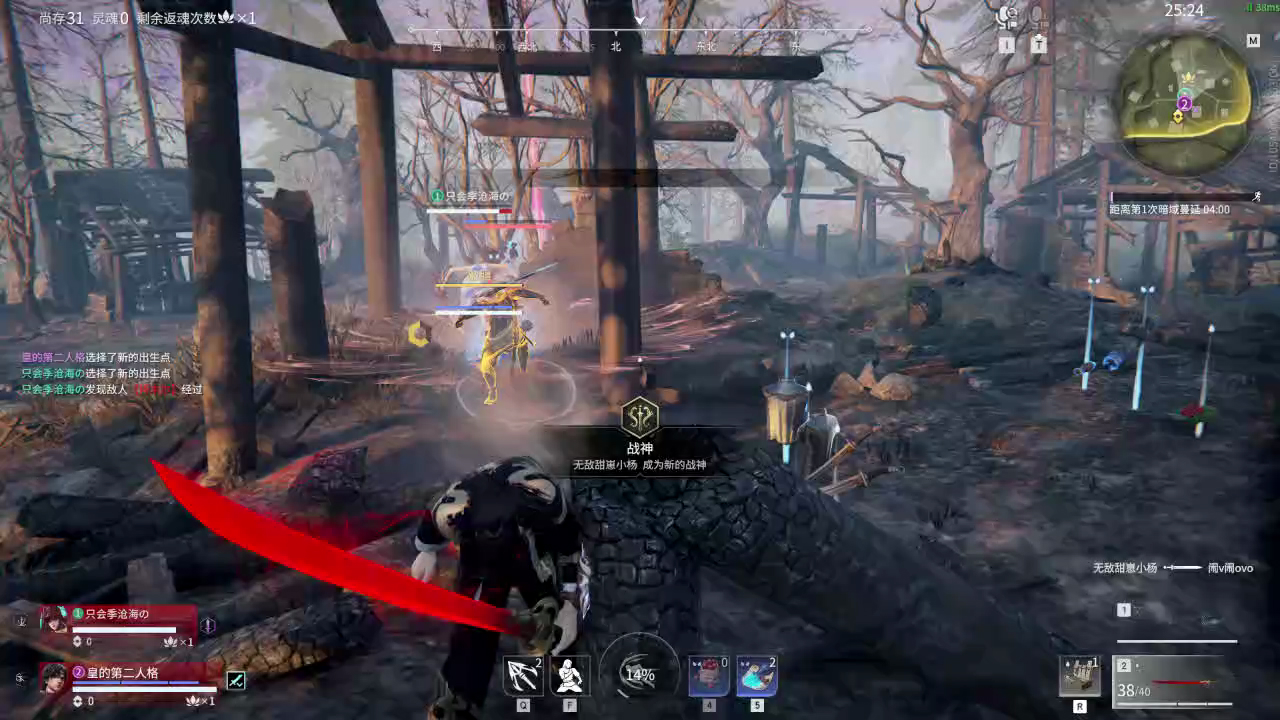 【永劫无间】【季沧海-排位赛双排-精彩集锦-20260217-23-07-54】