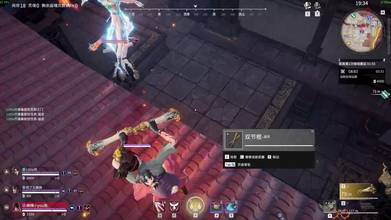 【永劫无间】【巫真-天人之战三排-精彩集锦-20260217-21-23-23】