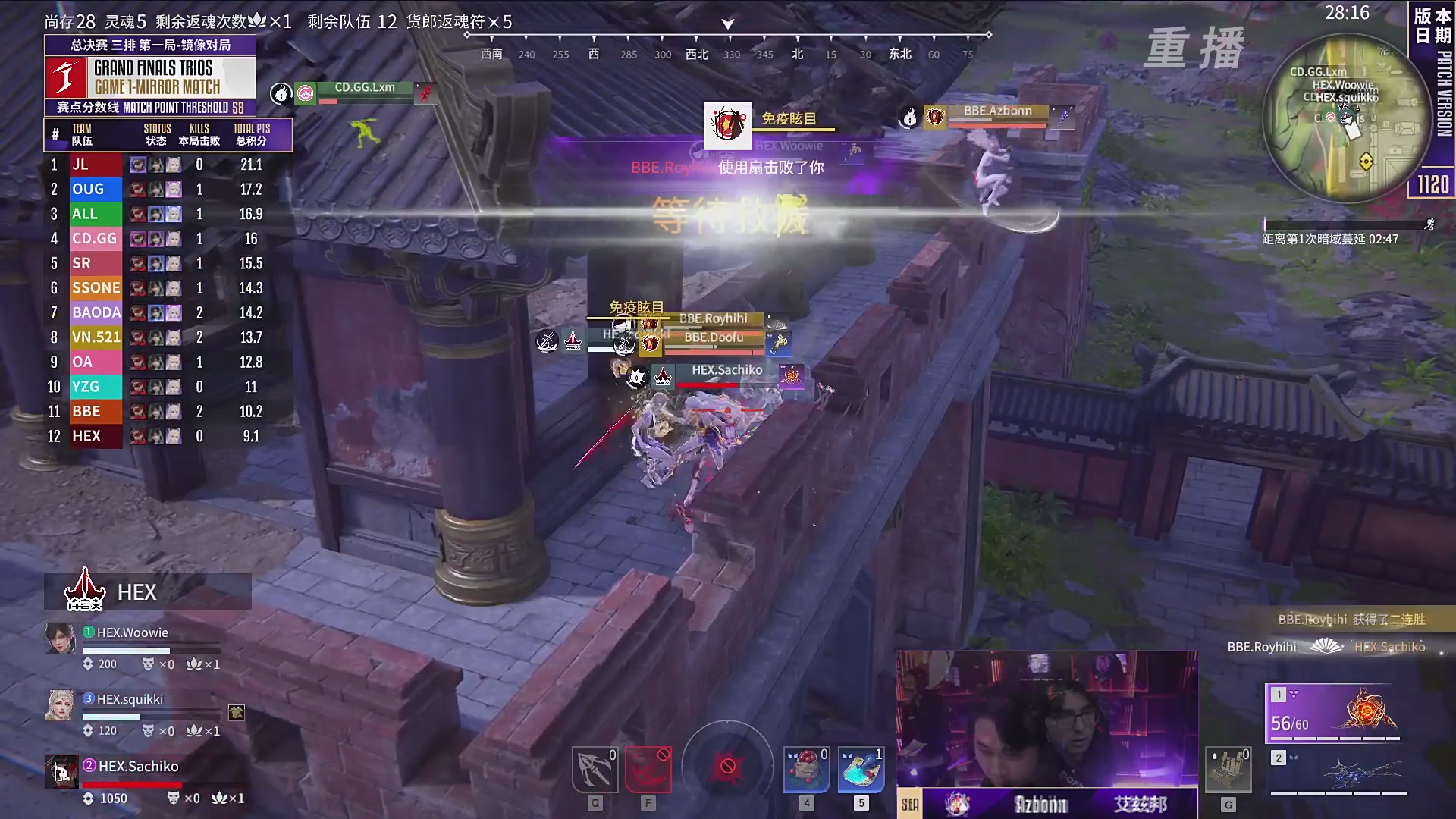 【重播】2025永劫无间 世界冠军赛