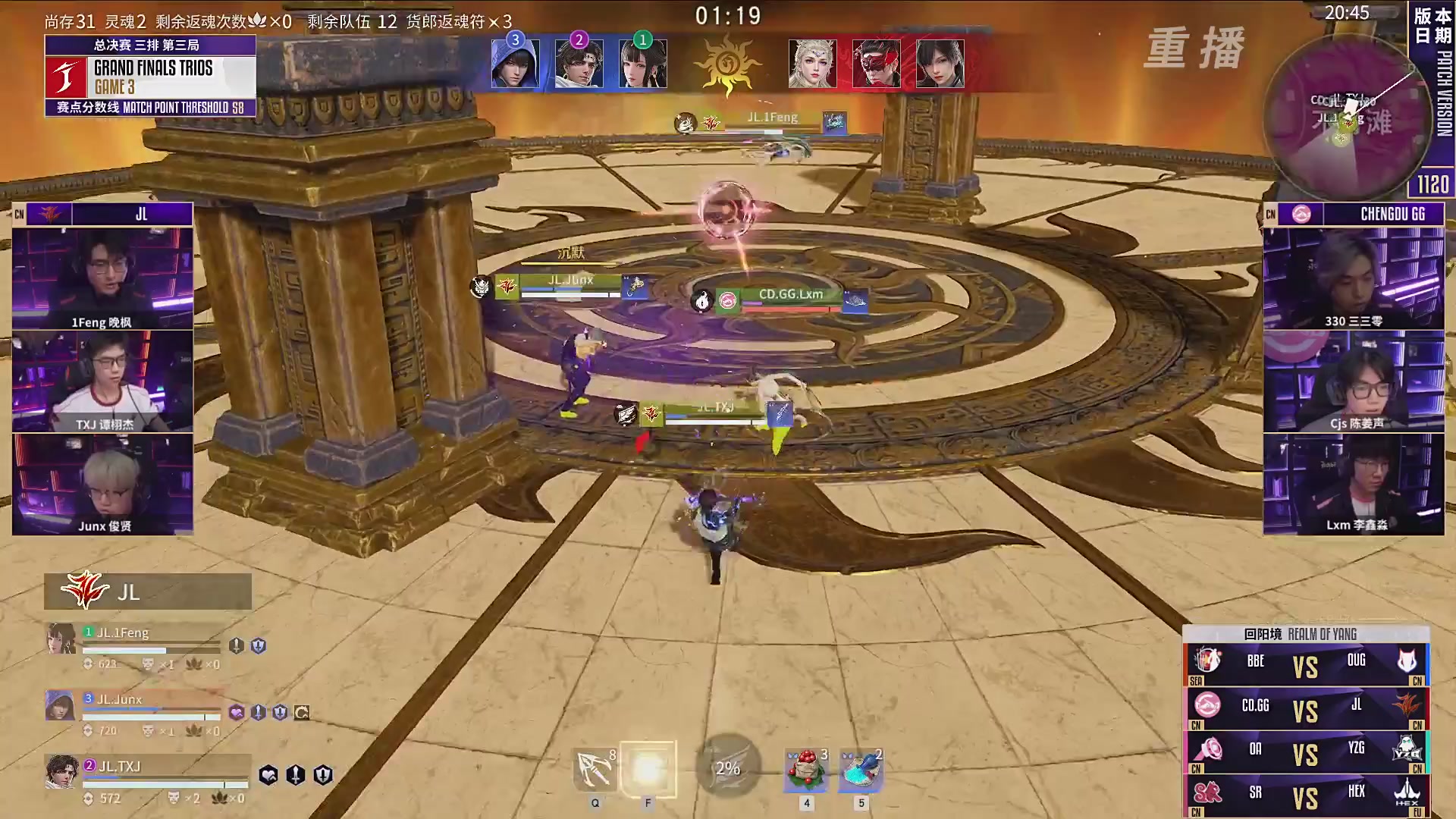 【重播】2025永劫无间 世界冠军赛