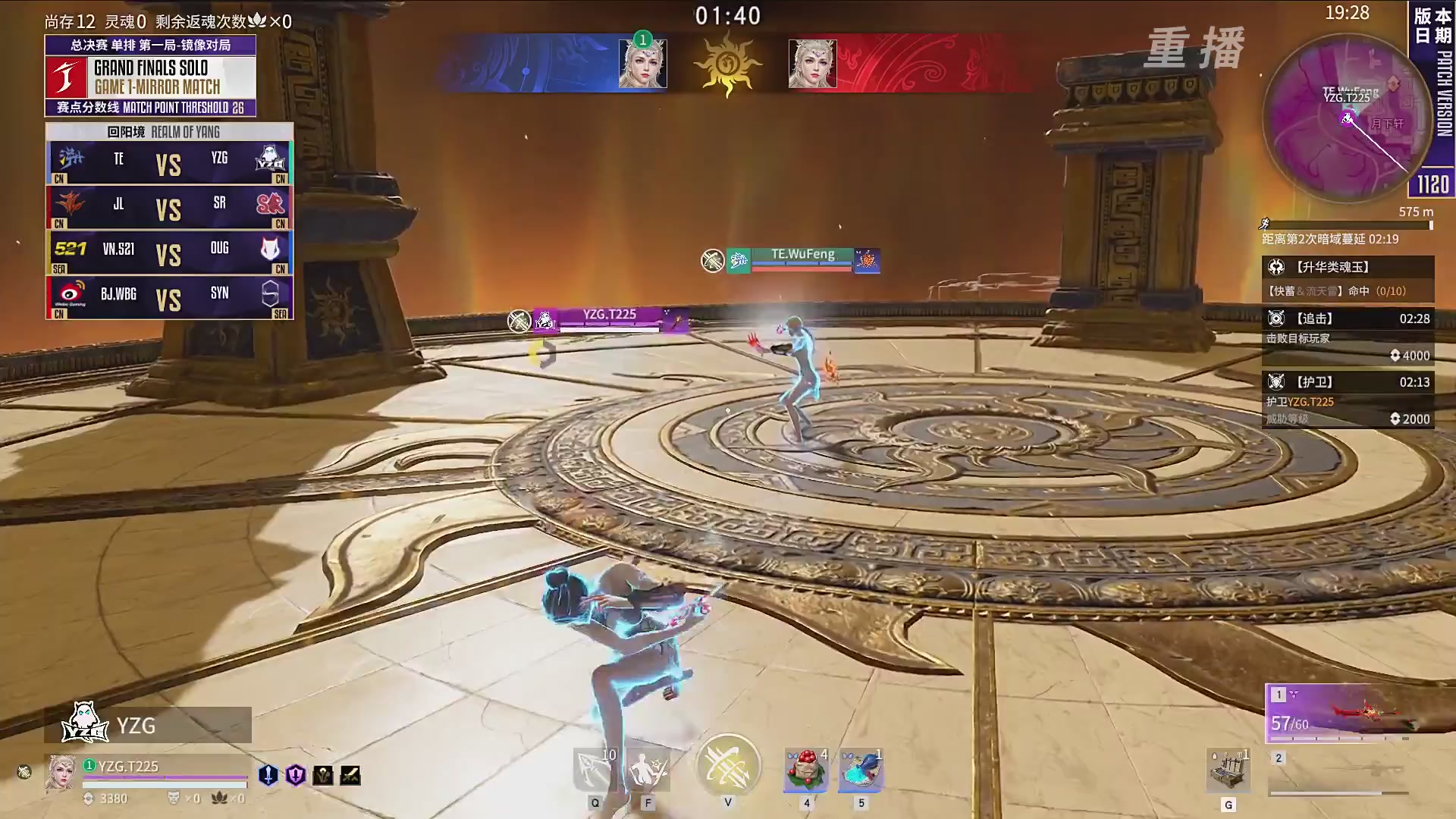 【重播】2025永劫无间 世界冠军赛