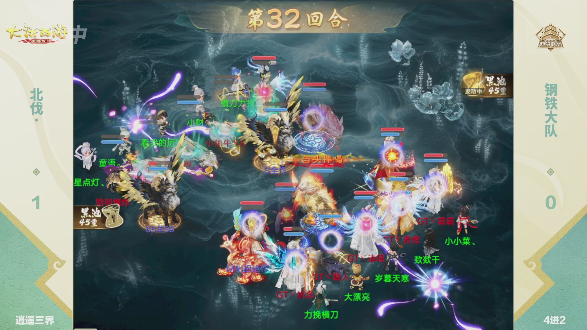 超级联赛冬季赛