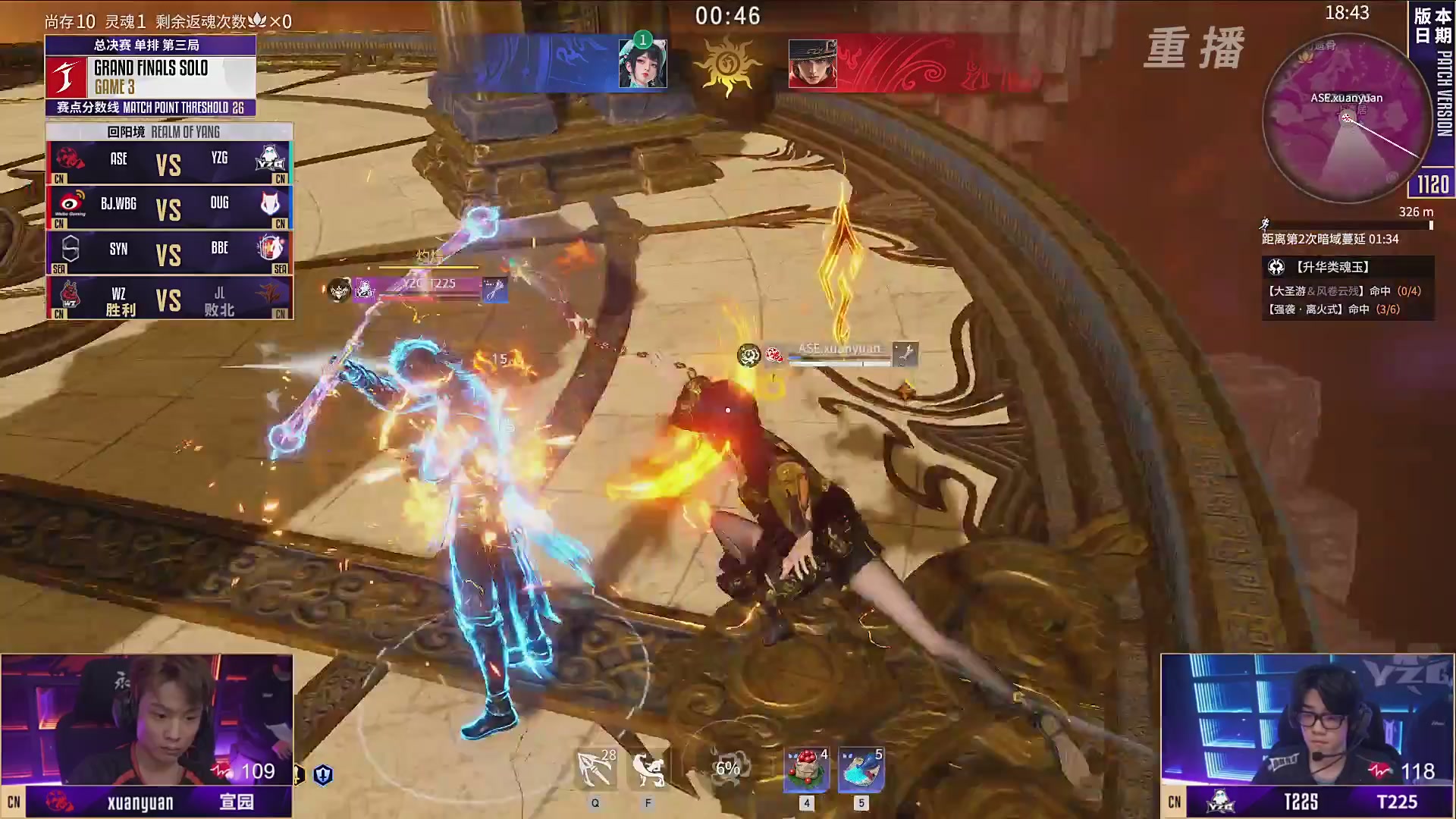 【重播】2025永劫无间 世界冠军赛