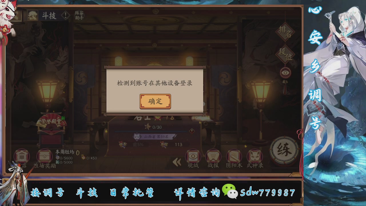 接调号|斗技|托管