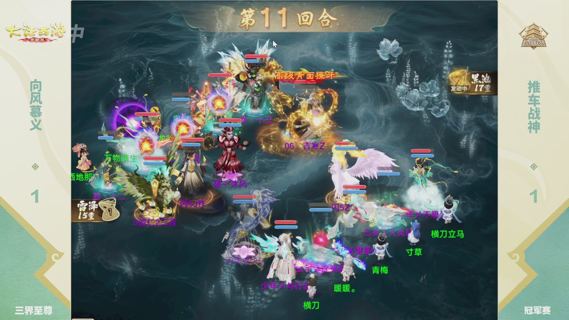 超级联赛冬季赛