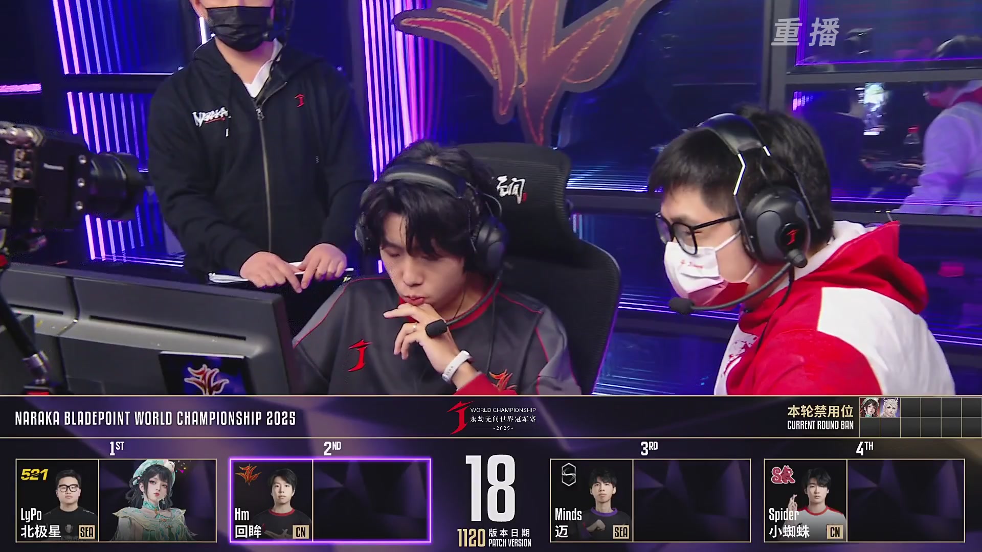 【重播】2025永劫无间 世界冠军赛