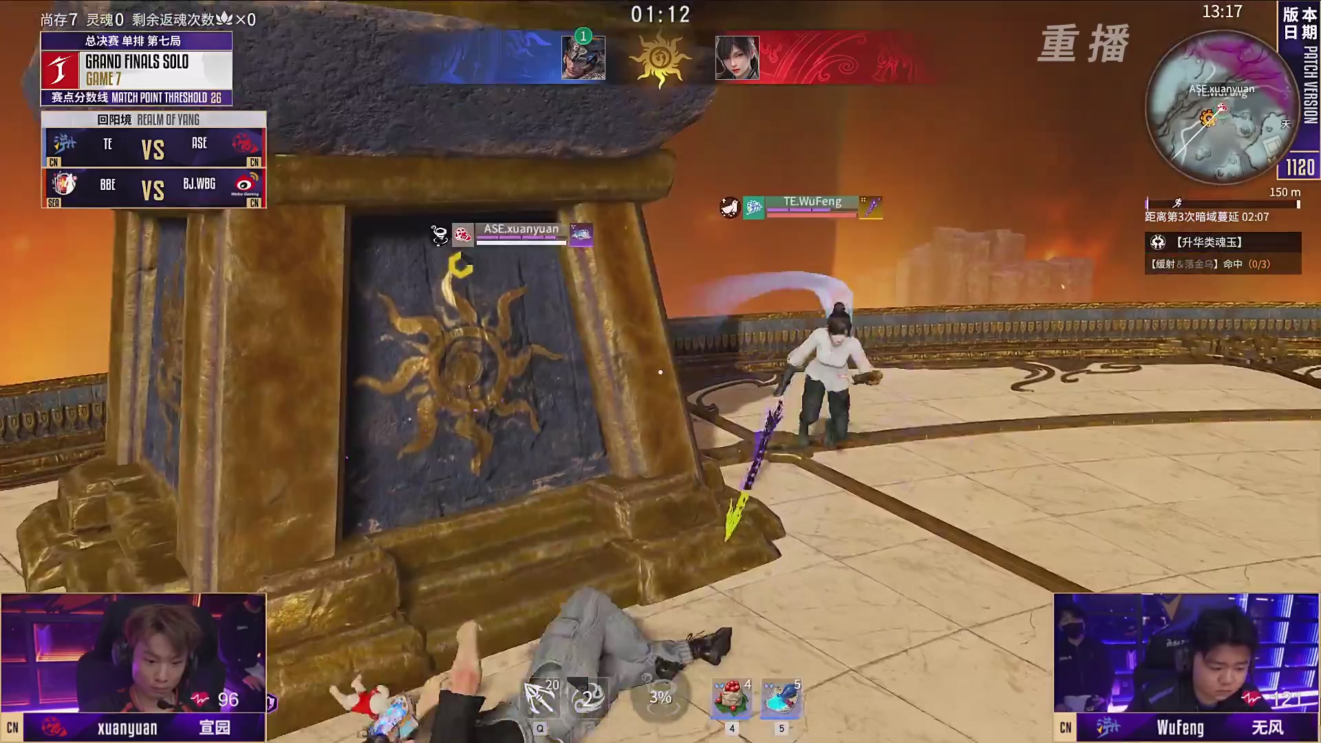 【重播】2025永劫无间 世界冠军赛