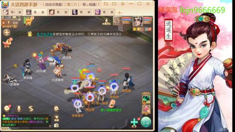 2026手游大话西游