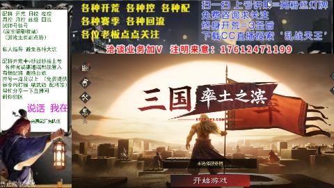 [3]69三觉配将开荒回流修车日控周控