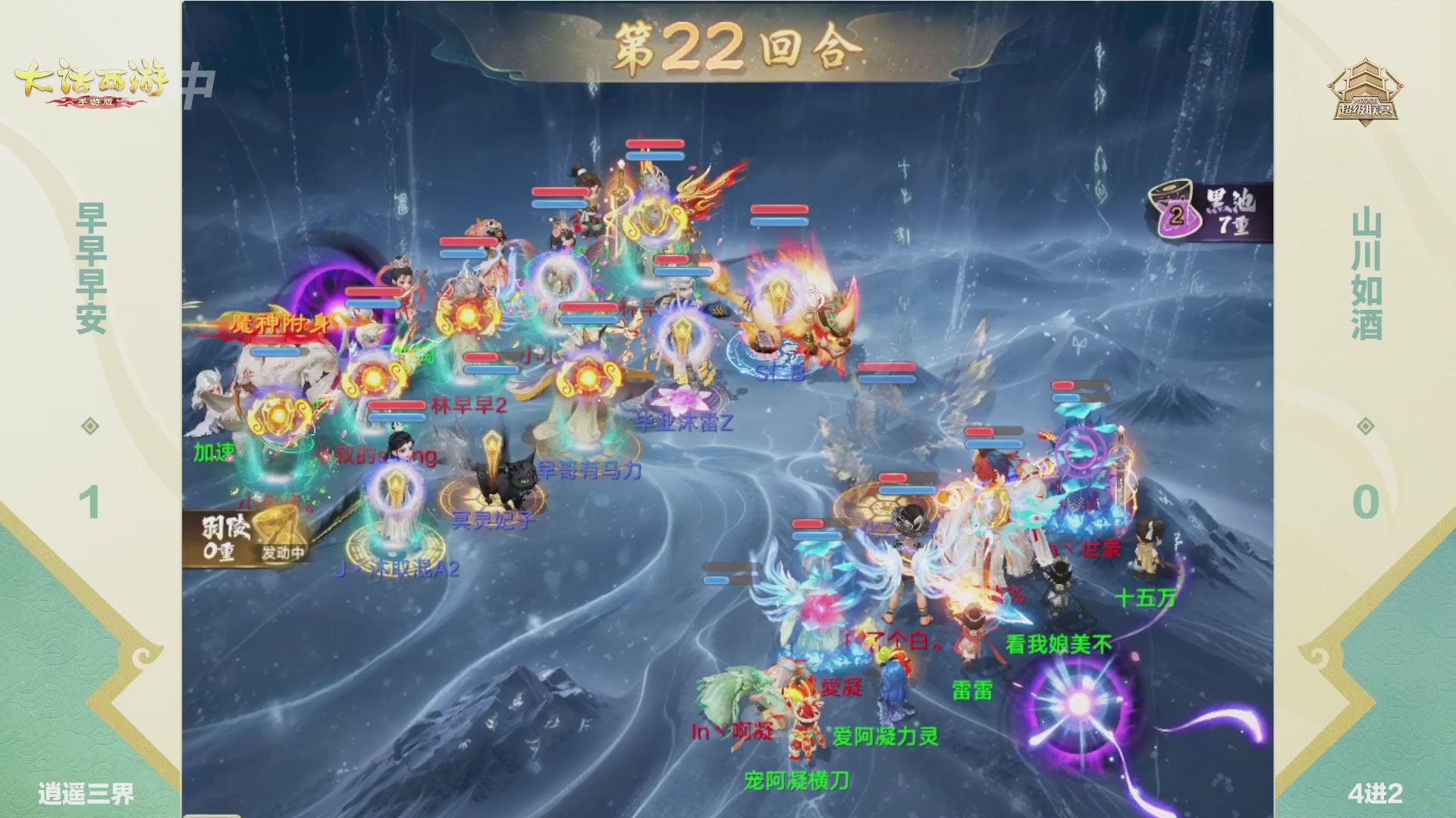 超级联赛冬季赛