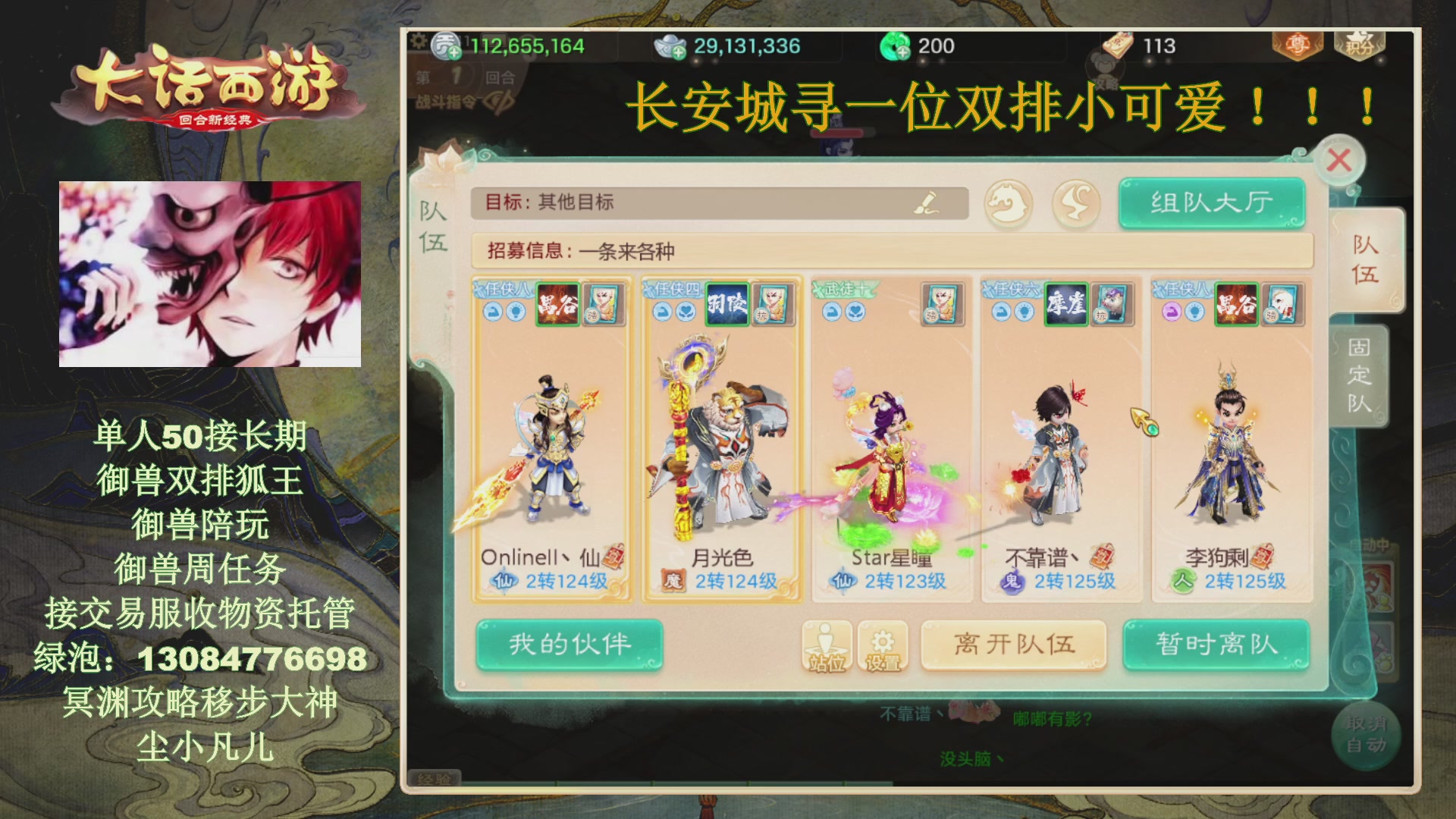 冥渊50-在线挨打！