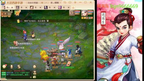 2026手游大话西游