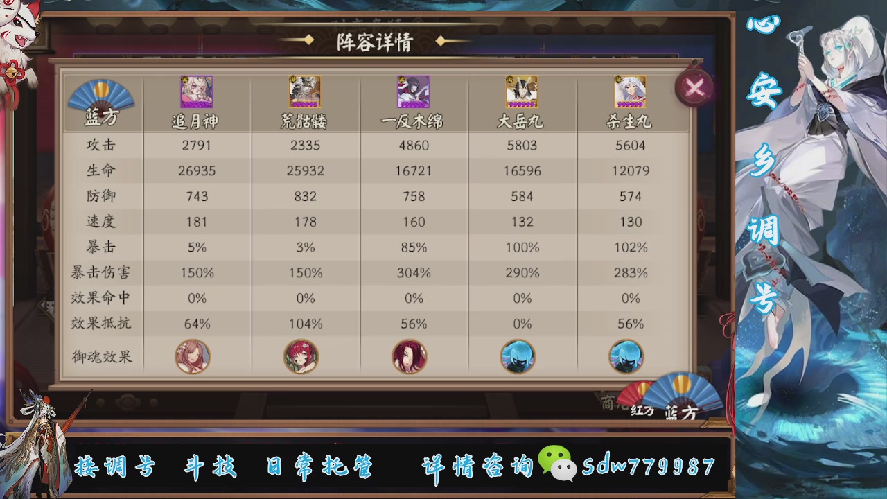 接调号|斗技|托管