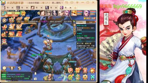 2026手游大话西游